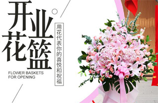 陕西咸阳市长武县彭公镇彭北村花篮配送