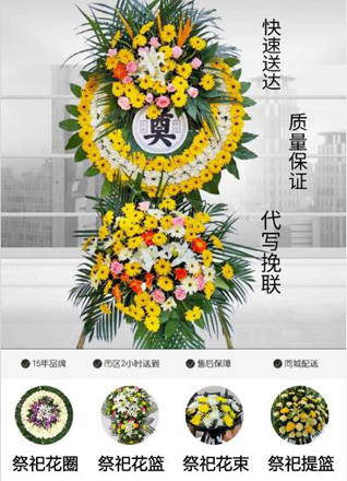 陕西咸阳市长武县彭公镇彭北村花圈代送